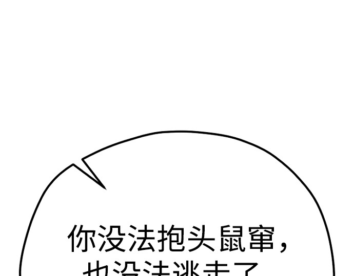 第125话 第 360 页