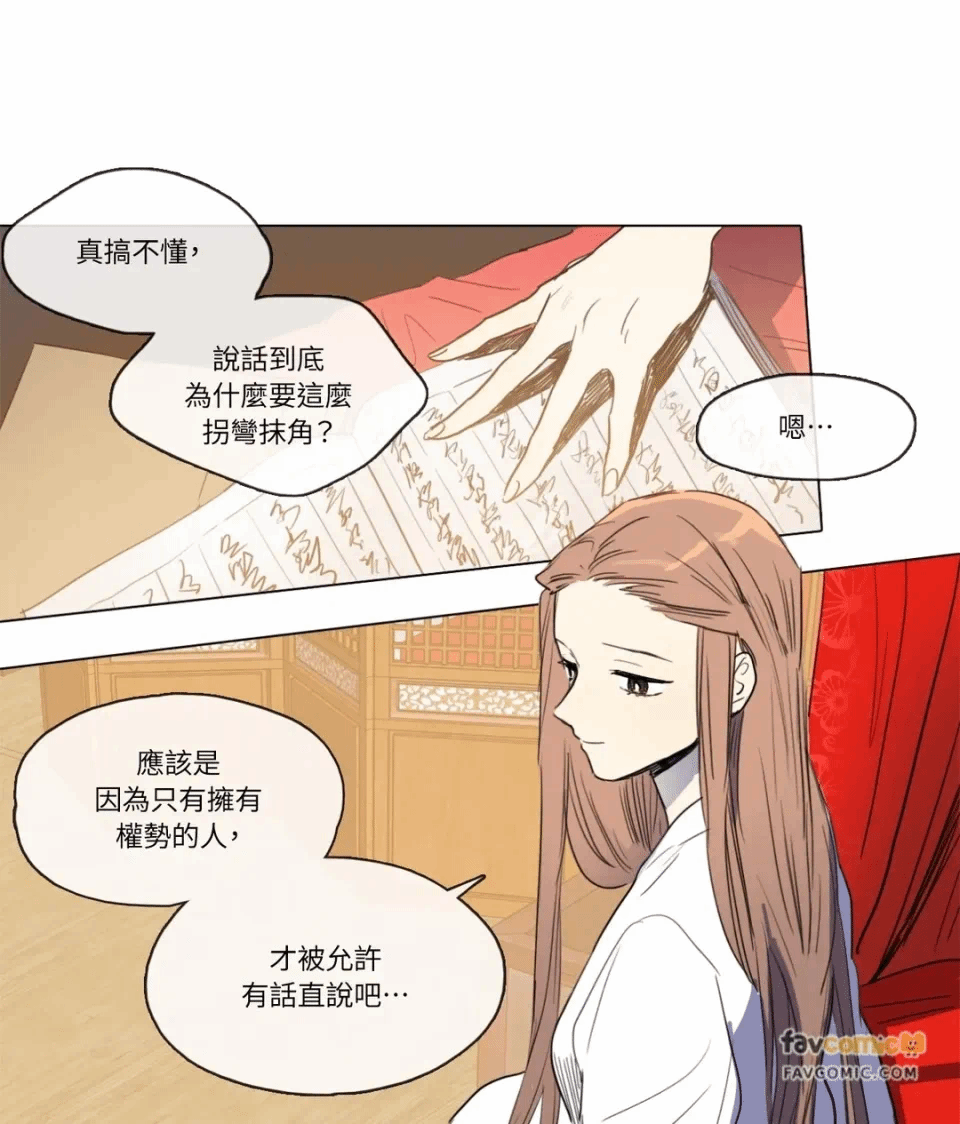 第10话 第 30 页