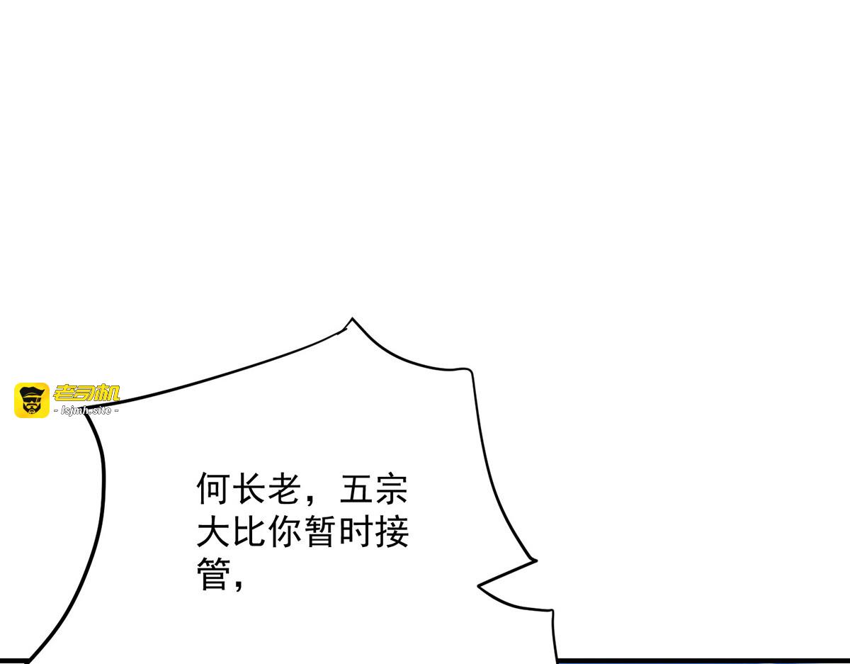 第263话 要挟 第 61 页