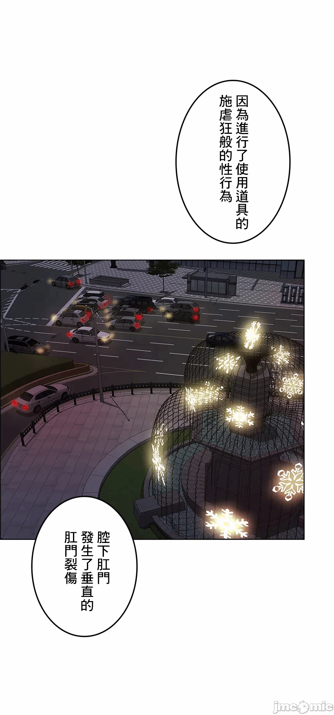 第43话 第 69 页