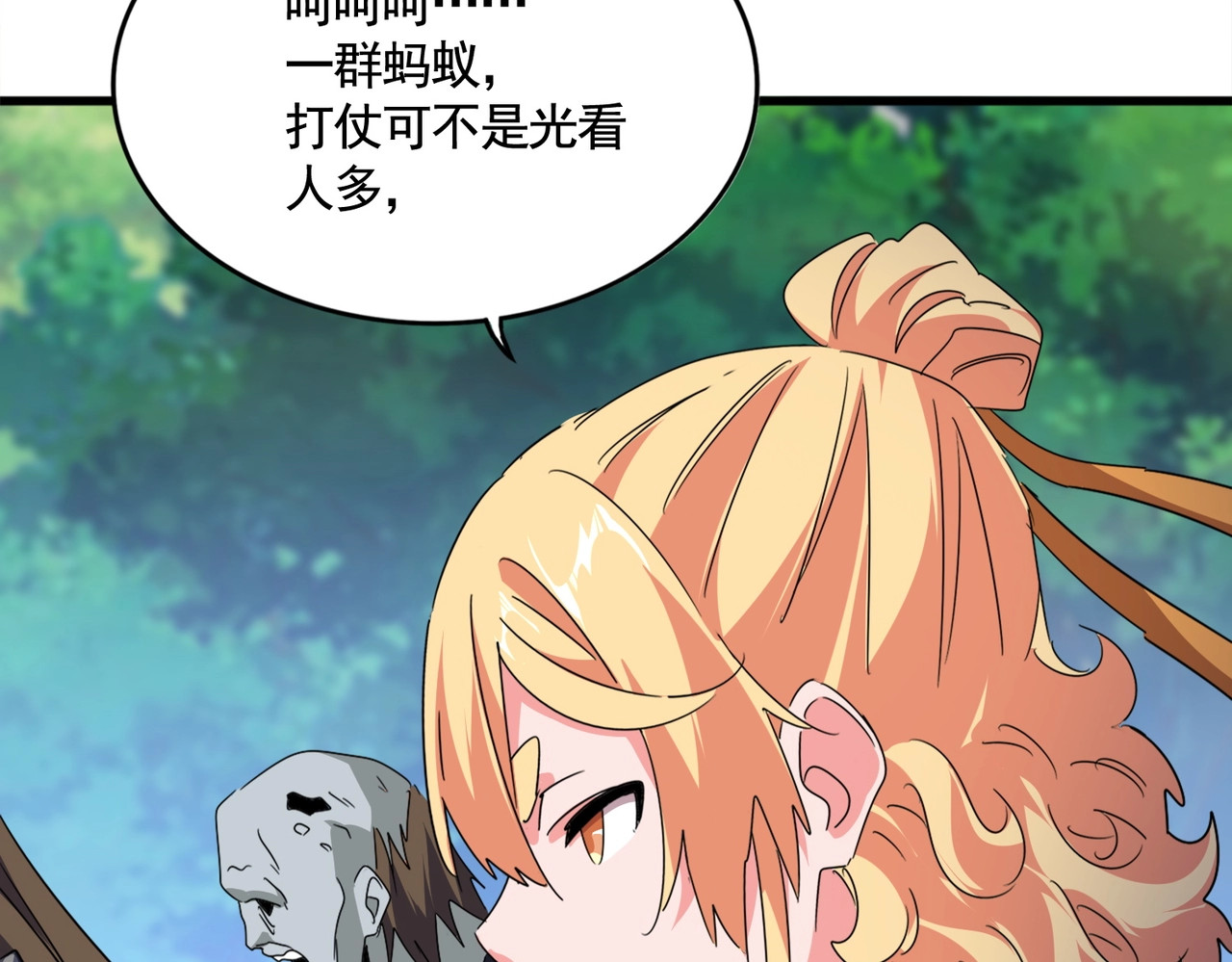 第525话 列阵！ 第 40 页
