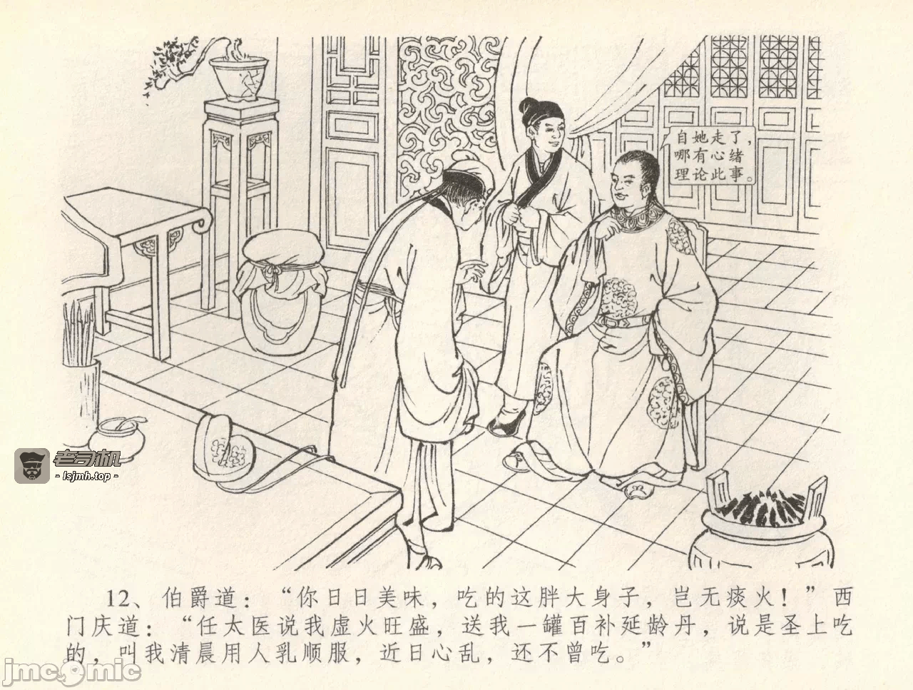 第37话37 第 15 页