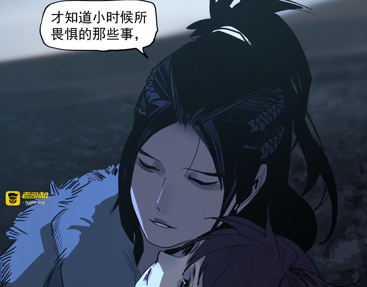 第13话 诛杀令 第 87 页