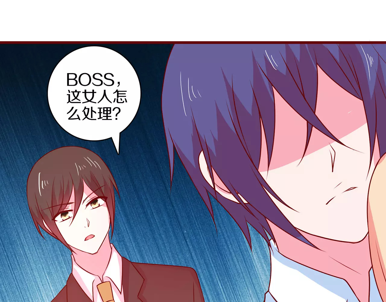 第53话 第 24 页