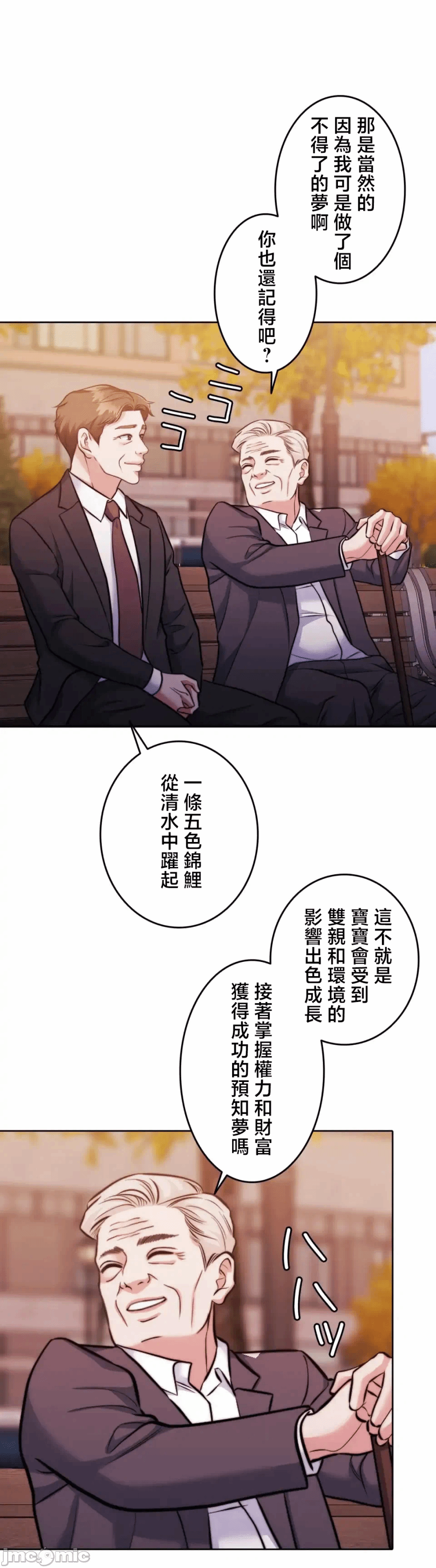 第140话 第 32 页