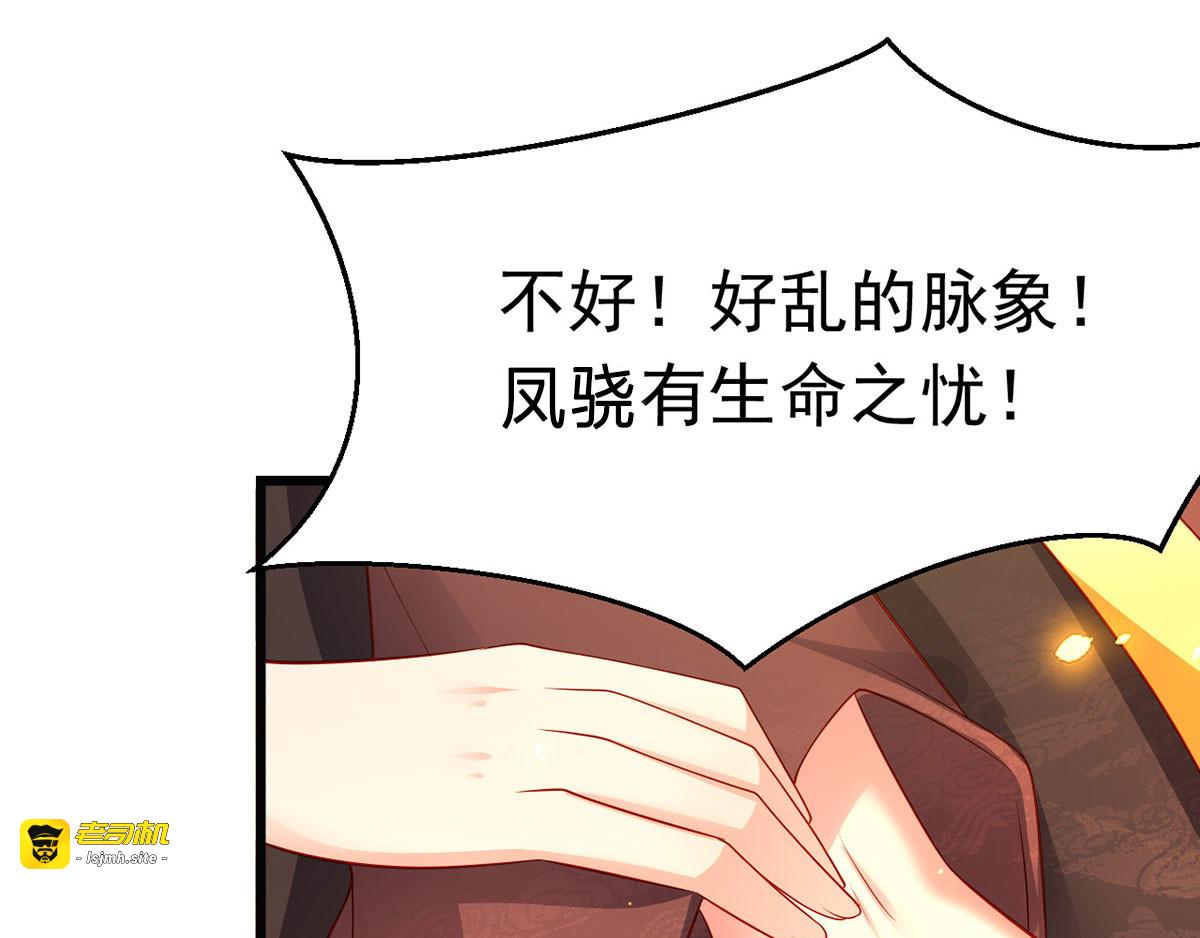 第8话 旧疾发作 第 25 页