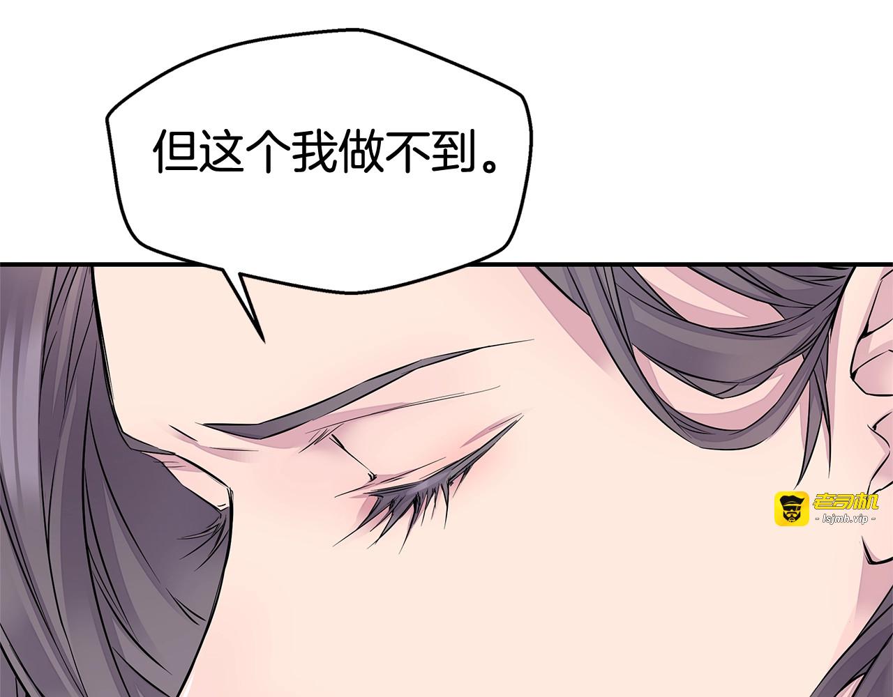 第2话 150亿？！ 第 83 页