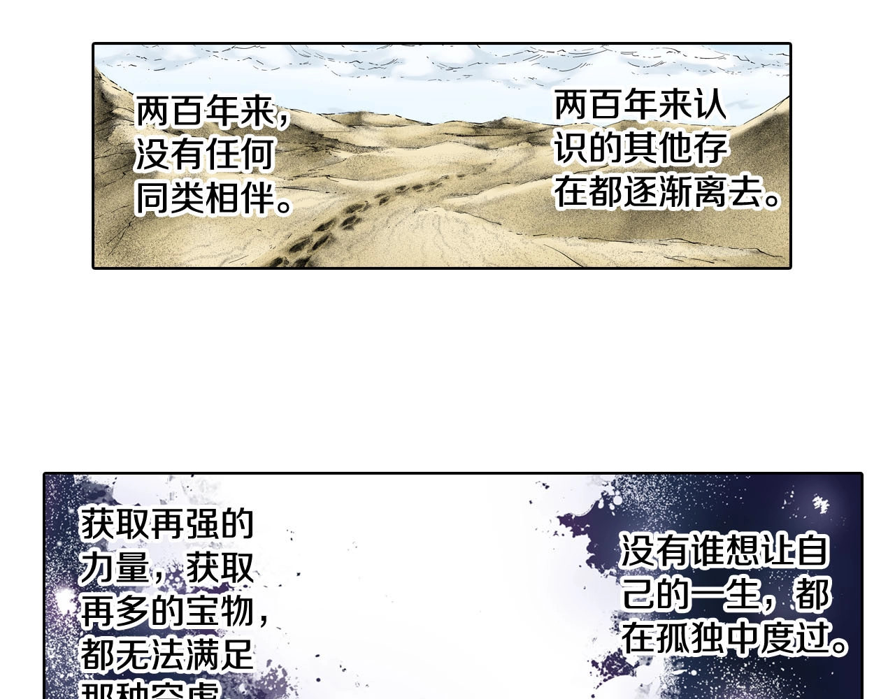第96话 倒数时刻（5） 第 18 页