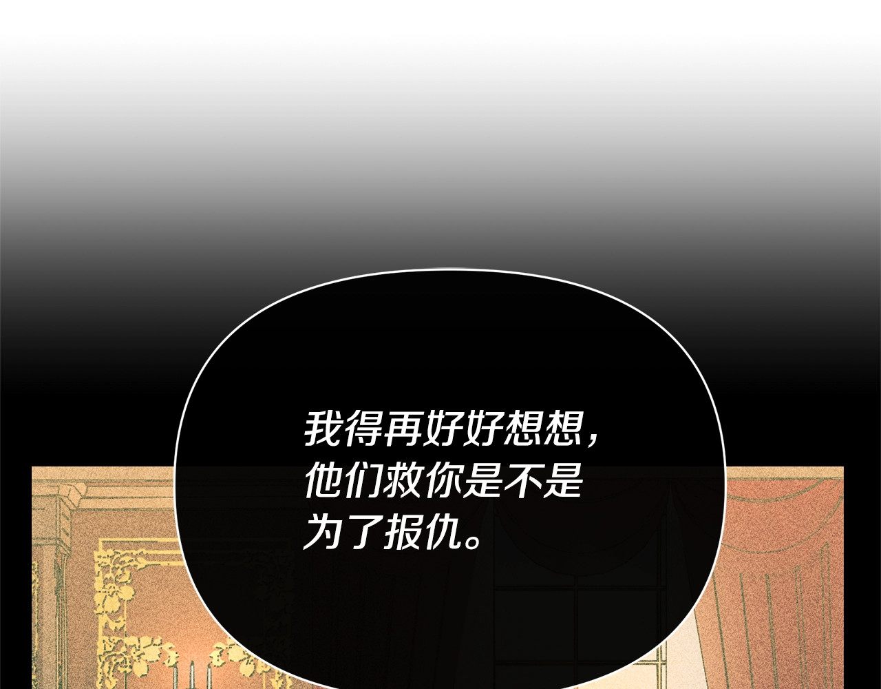 第81话 黑暗曝光 第 54 页
