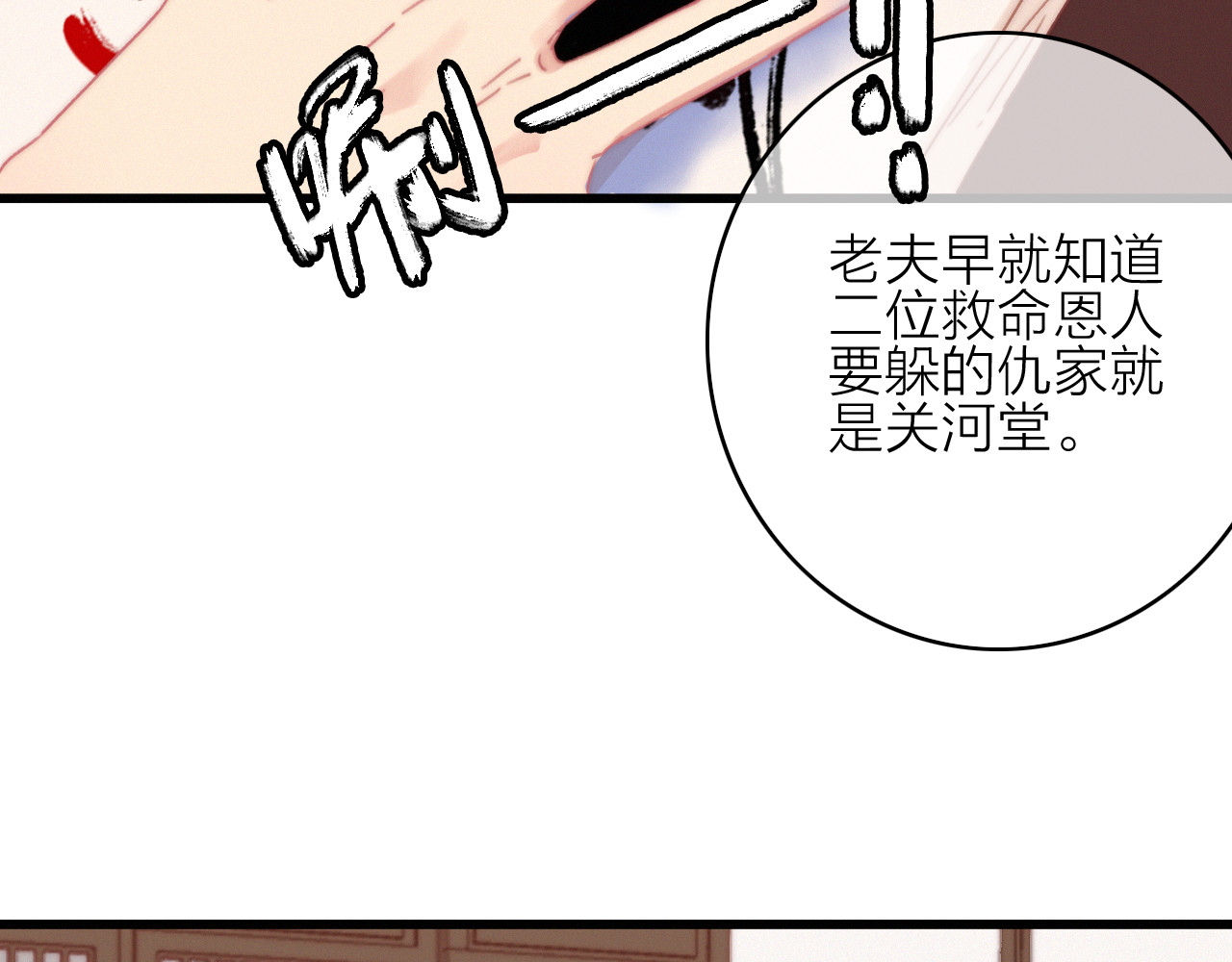 第28话  同床共枕 第 40 页