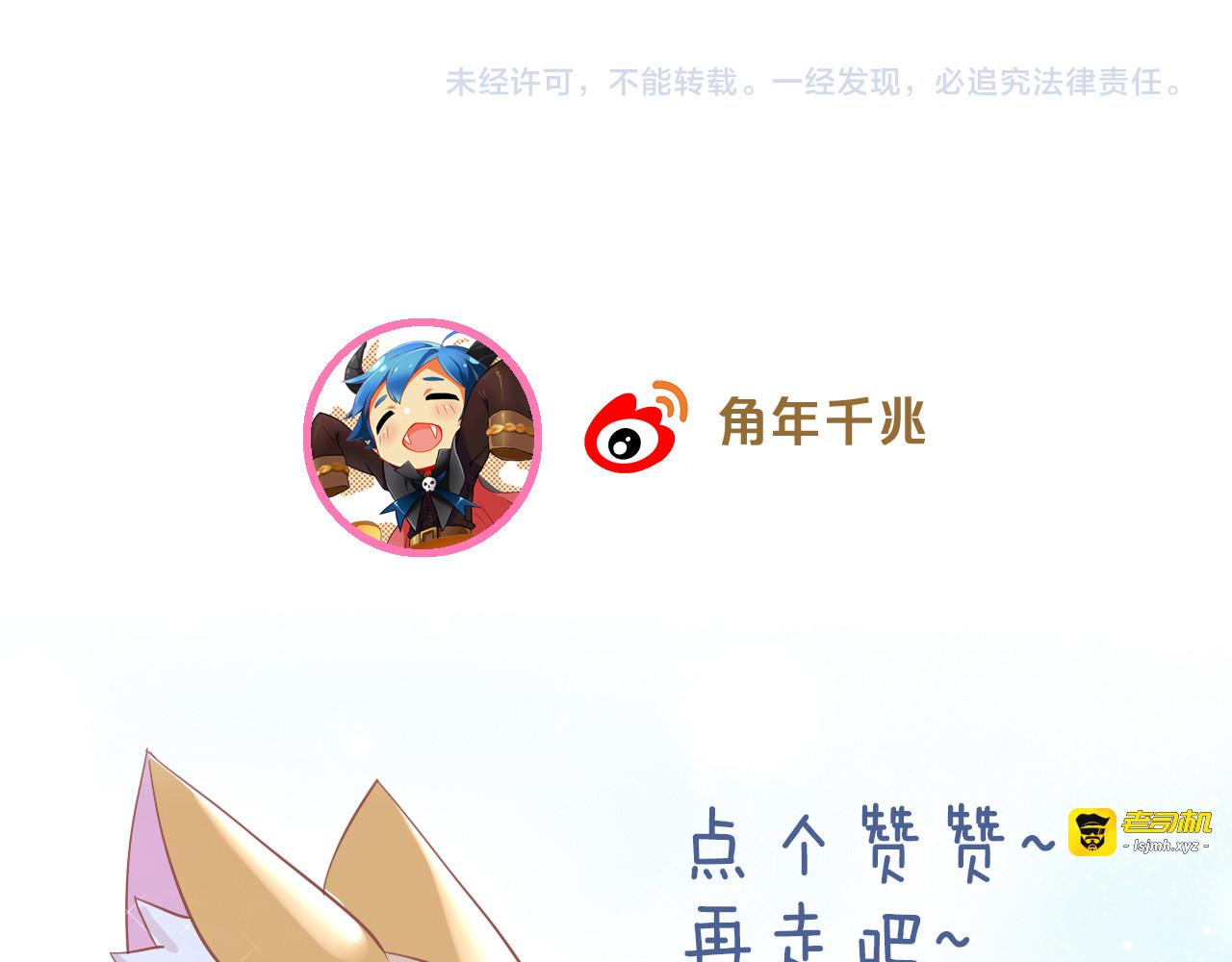 第160话 梦魇之茶（六） 第 89 页