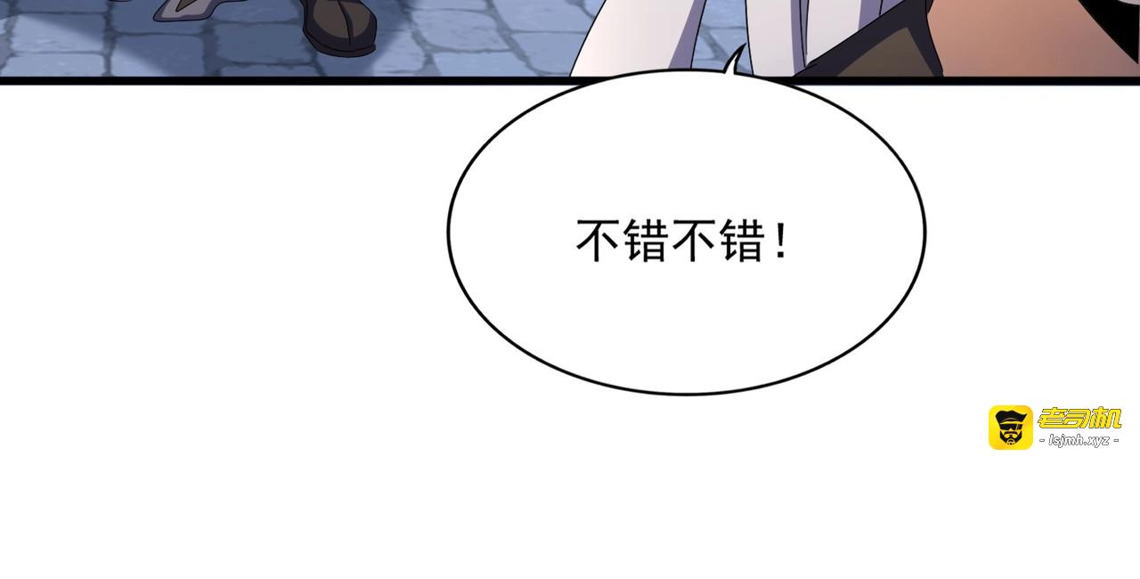 第426话 追踪者 第 73 页