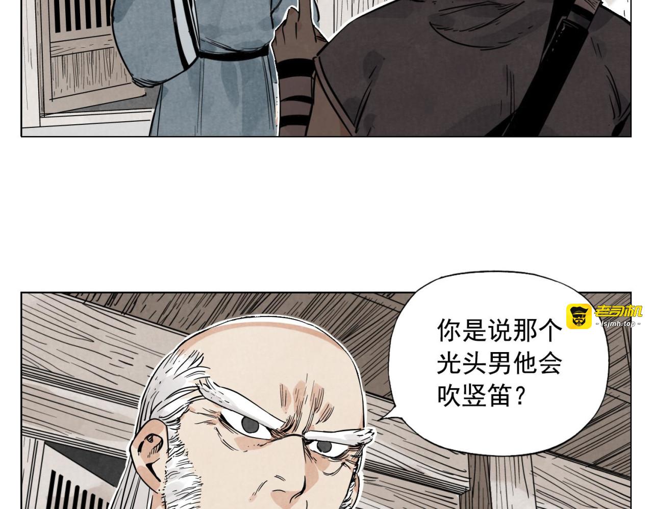 第57话 第一密探 第 25 页