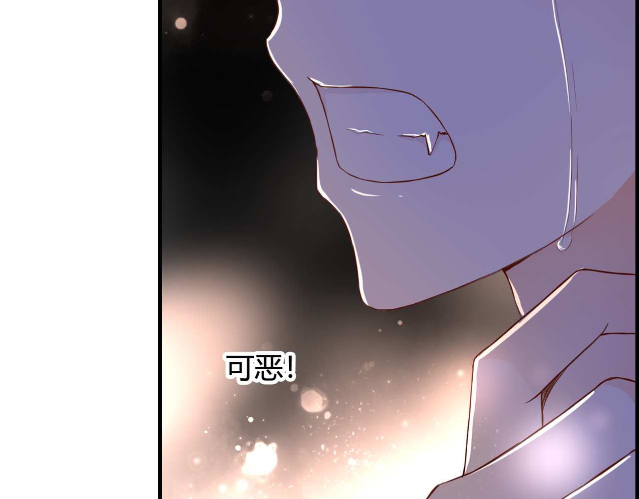 第32话 吸血鬼俱乐部 第 4 页