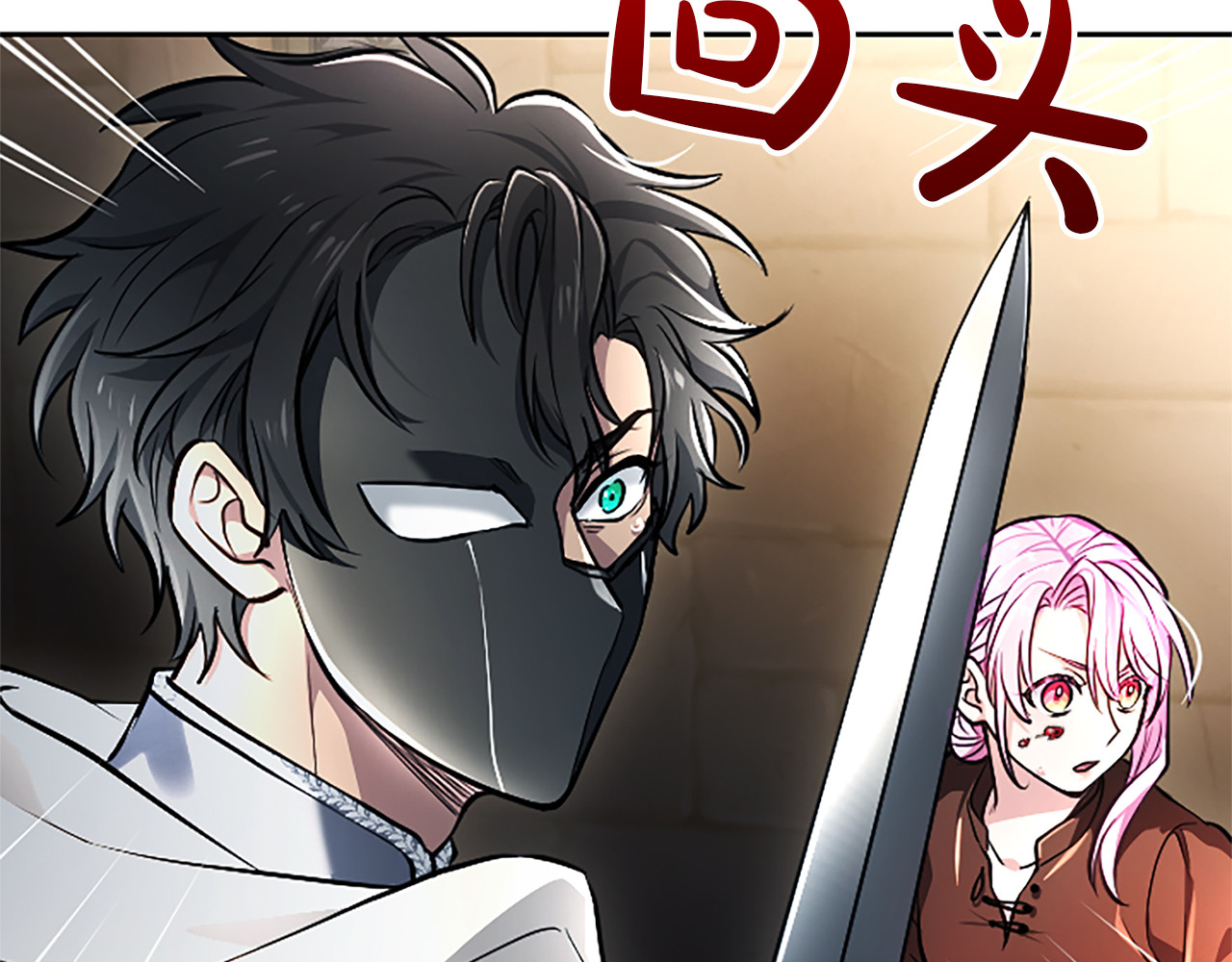 第34话 圣剑之力 第 12 页
