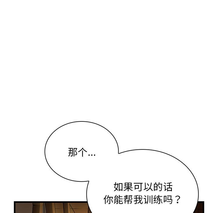第33话 第 30 页