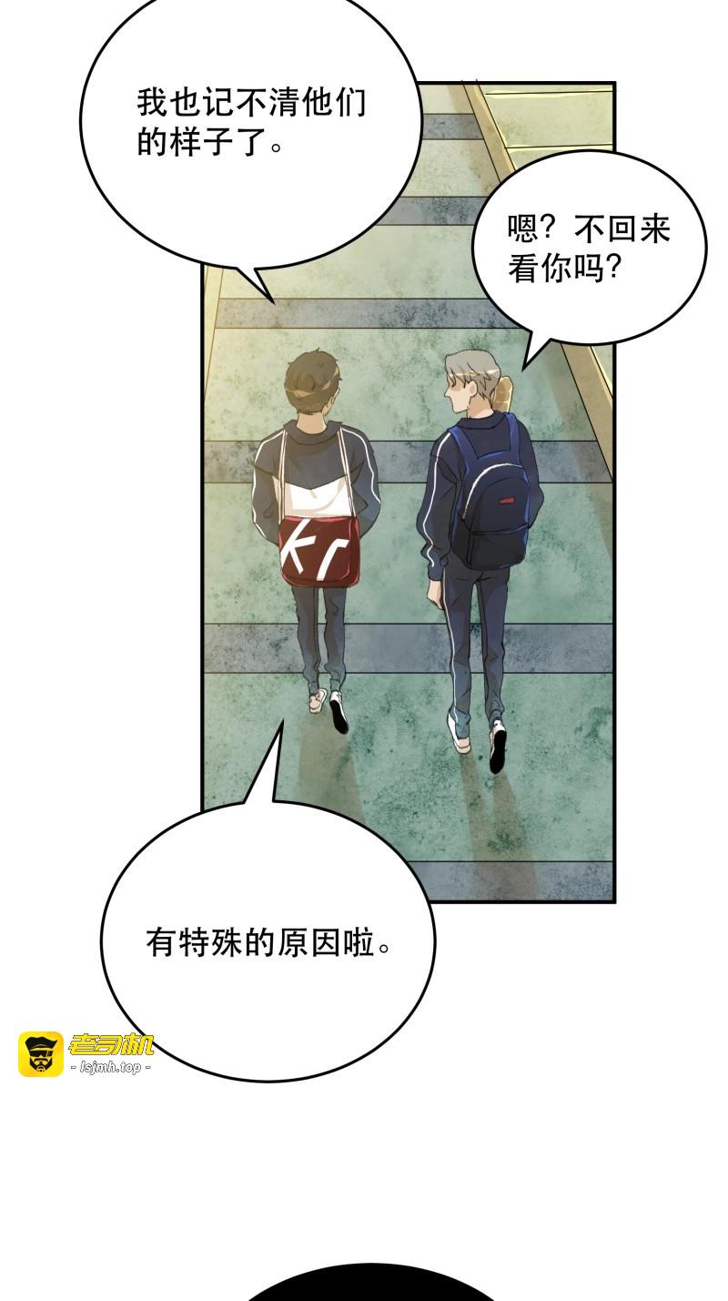 第107话 最后一次了，和你开玩笑的！ 第 13 页