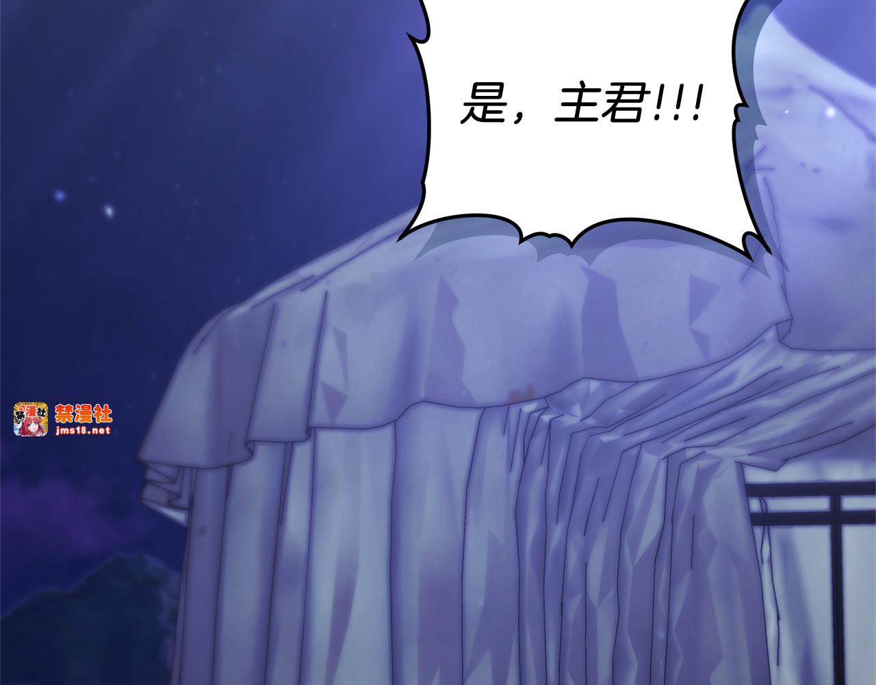 第71话 如果我能杀了你 第 45 页