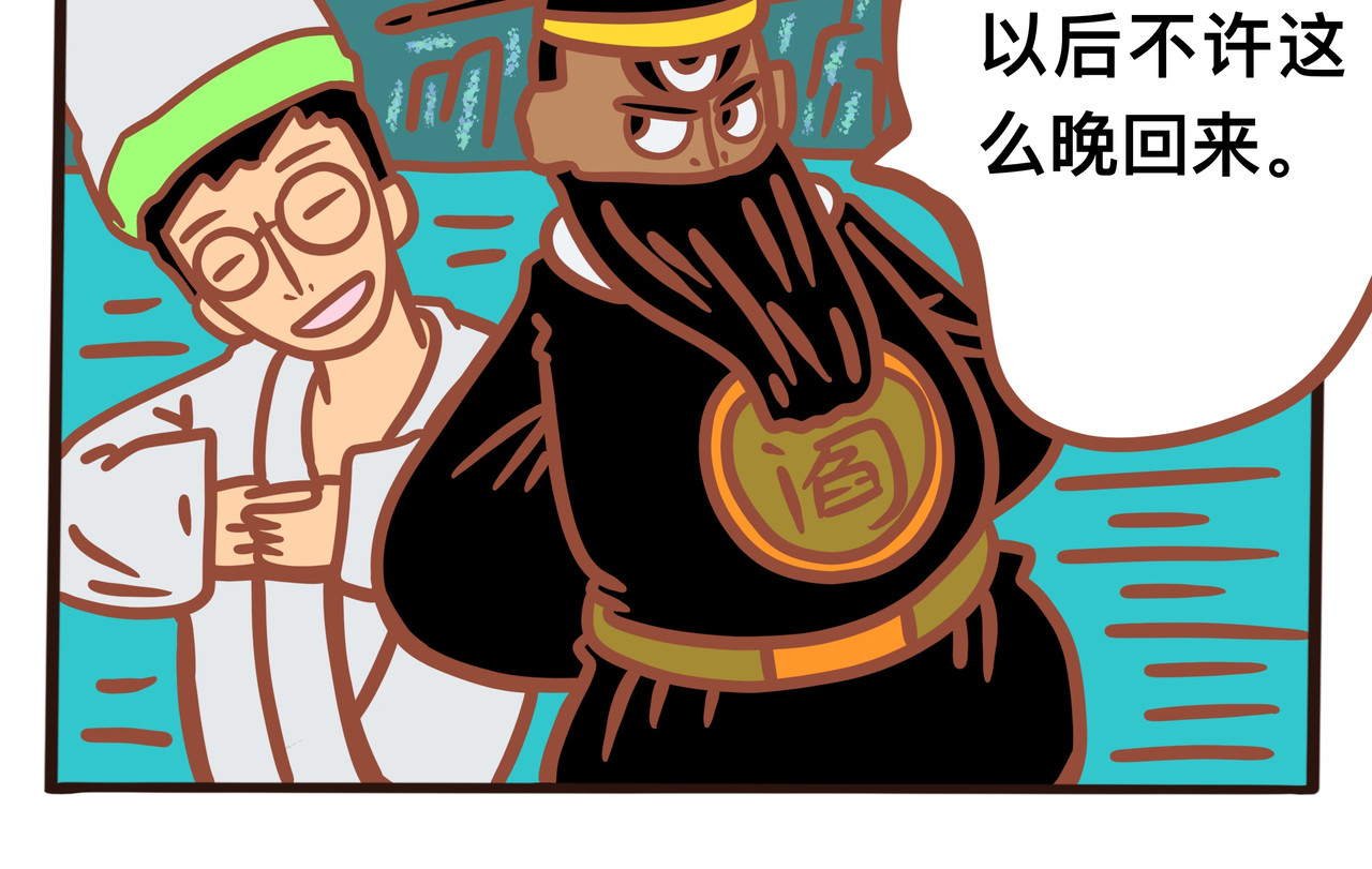 第三章节  孟婆汤 第 8 页