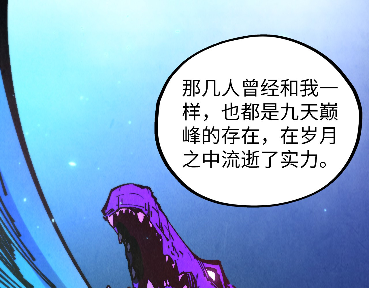 第449话 轻易破解 第 170 页