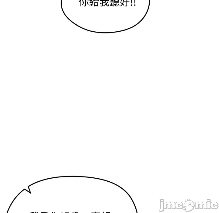 第13话 第 45 页