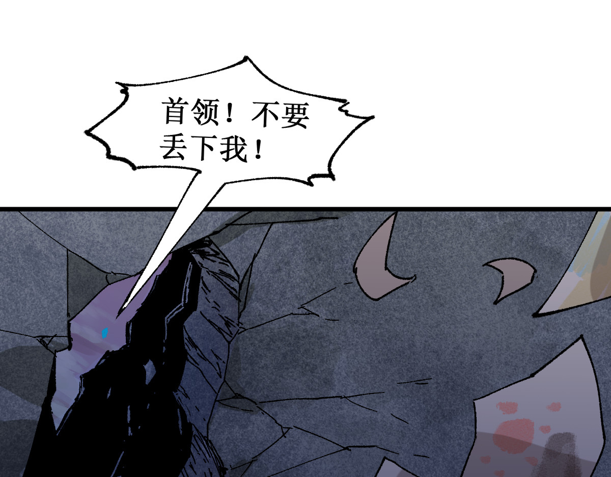 第139话 下战书 第 48 页