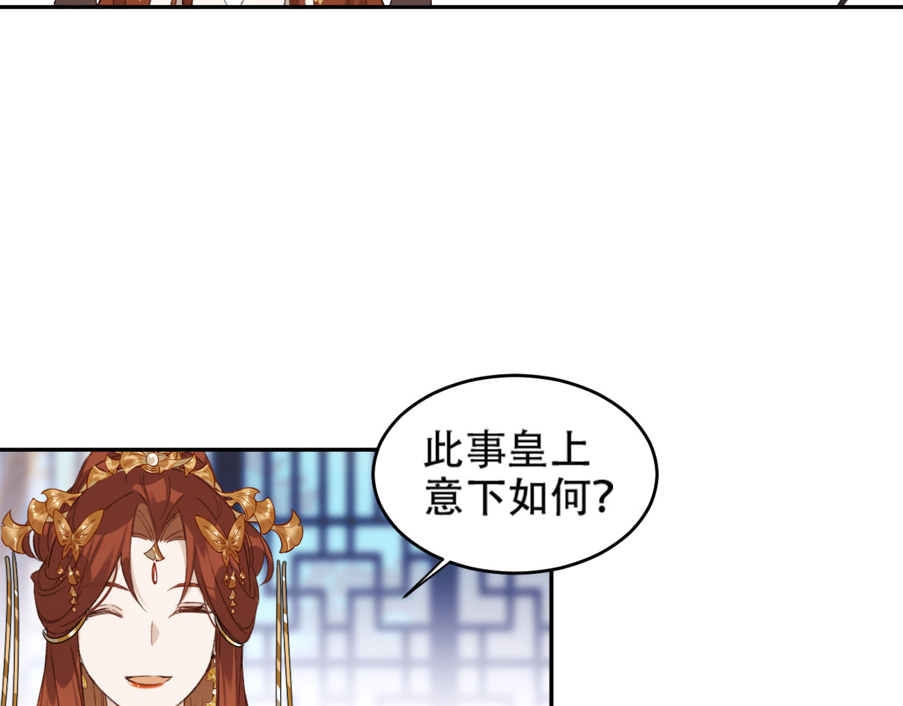 第19话 太后夺权 第 54 页