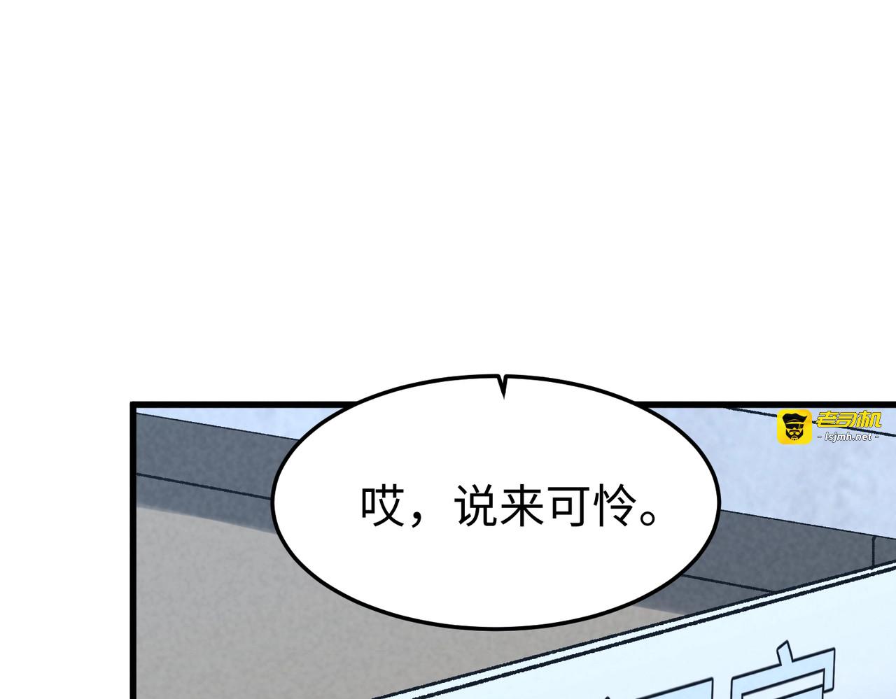 第21话 为了正义！ 第 93 页