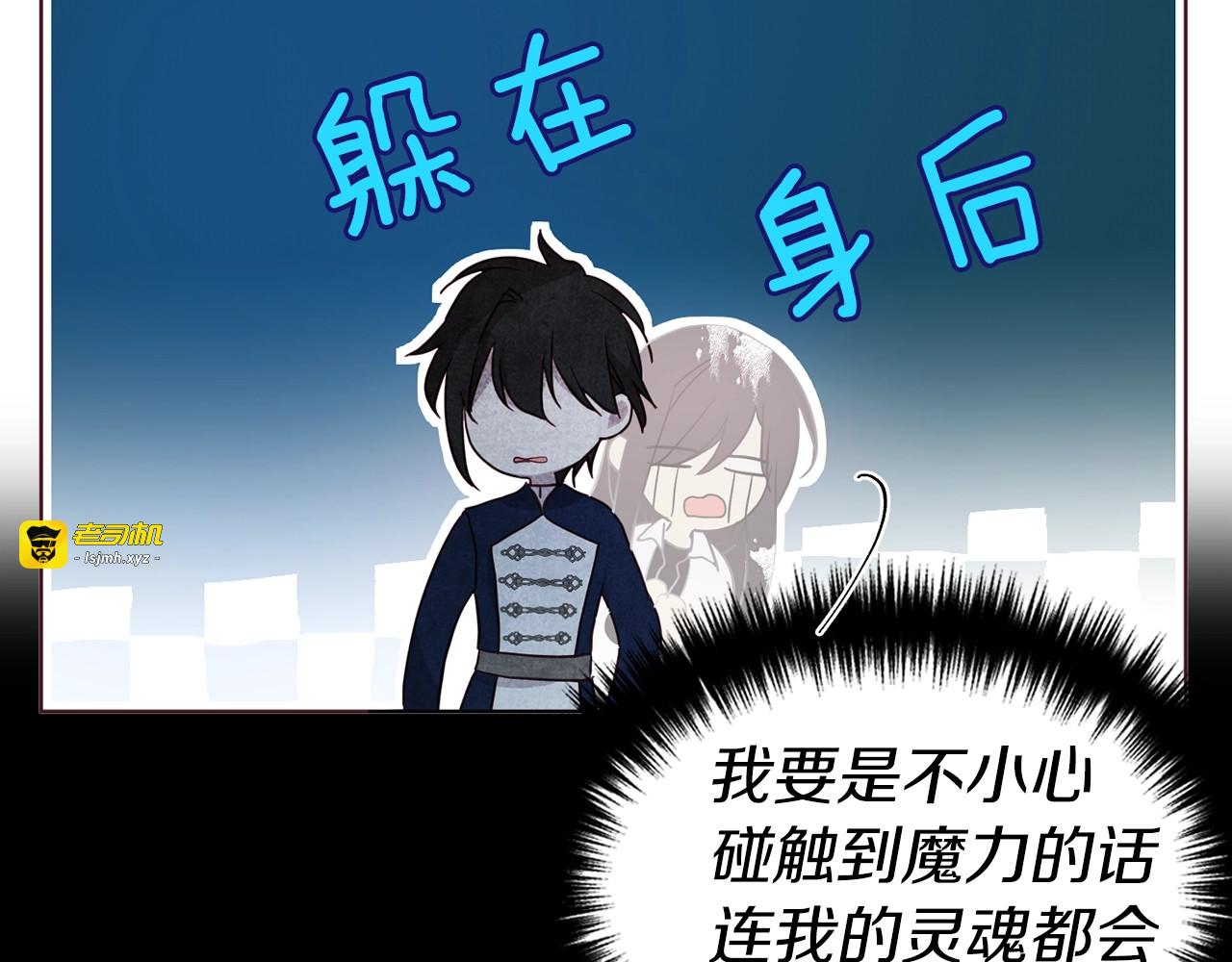 第67话 破相 第 109 页