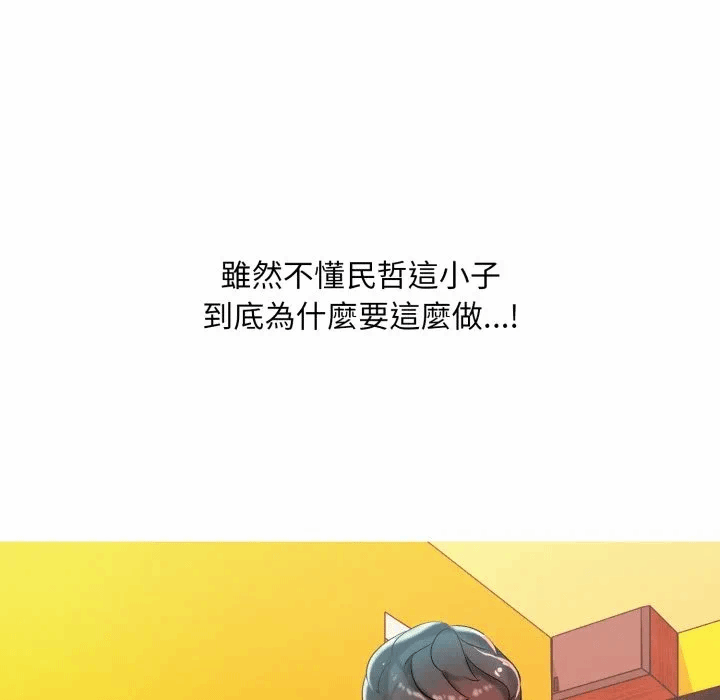 第6话 第 77 页
