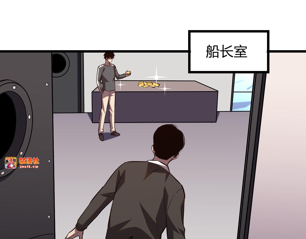 第7话   开学在即 第 9 页