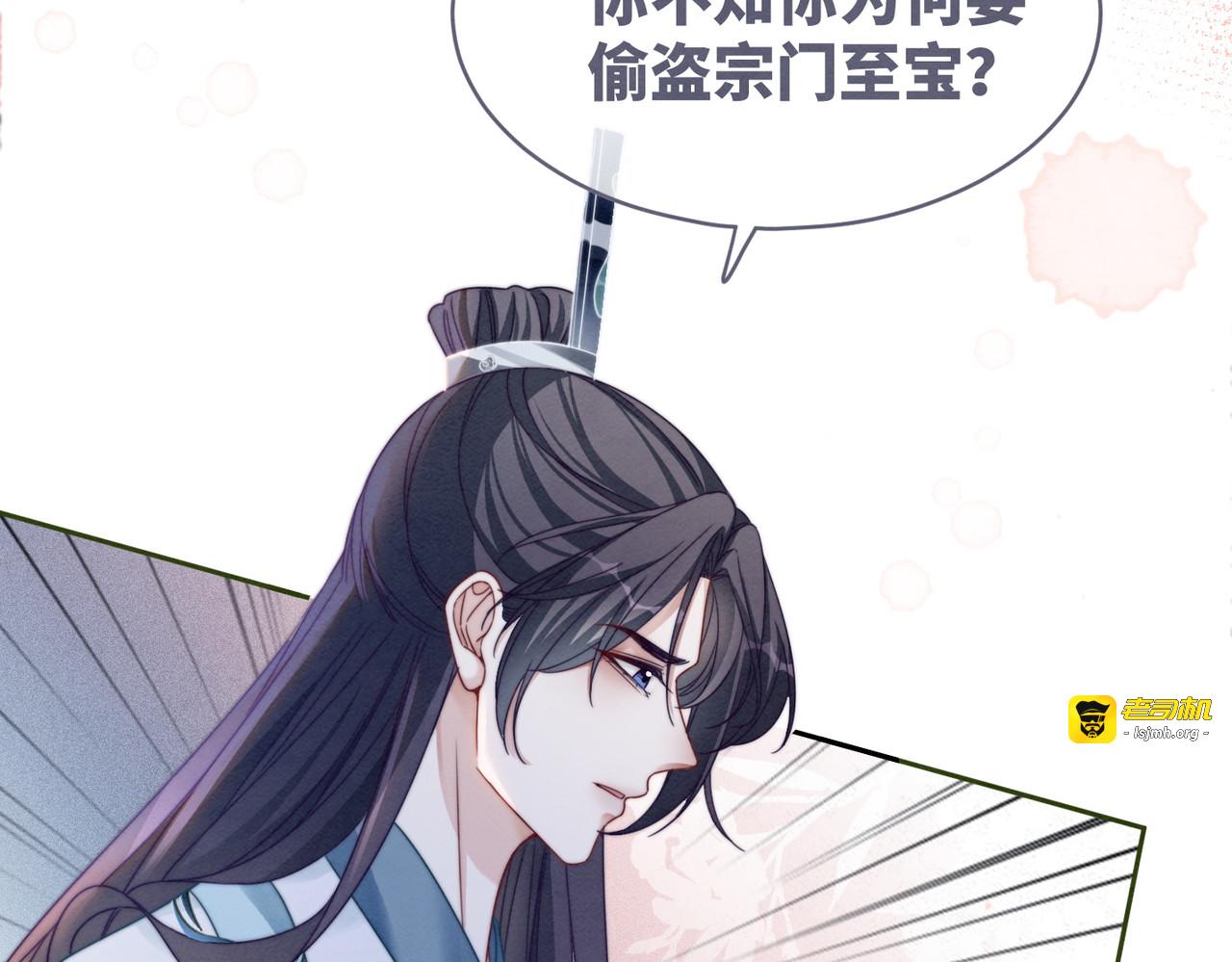 第133话 最后的复仇 第 109 页