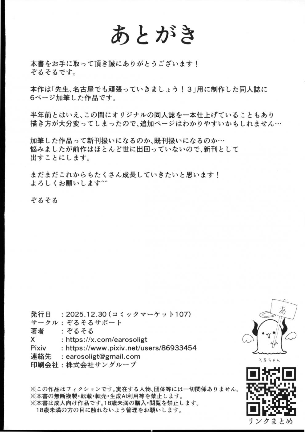 第1话 第 27 页