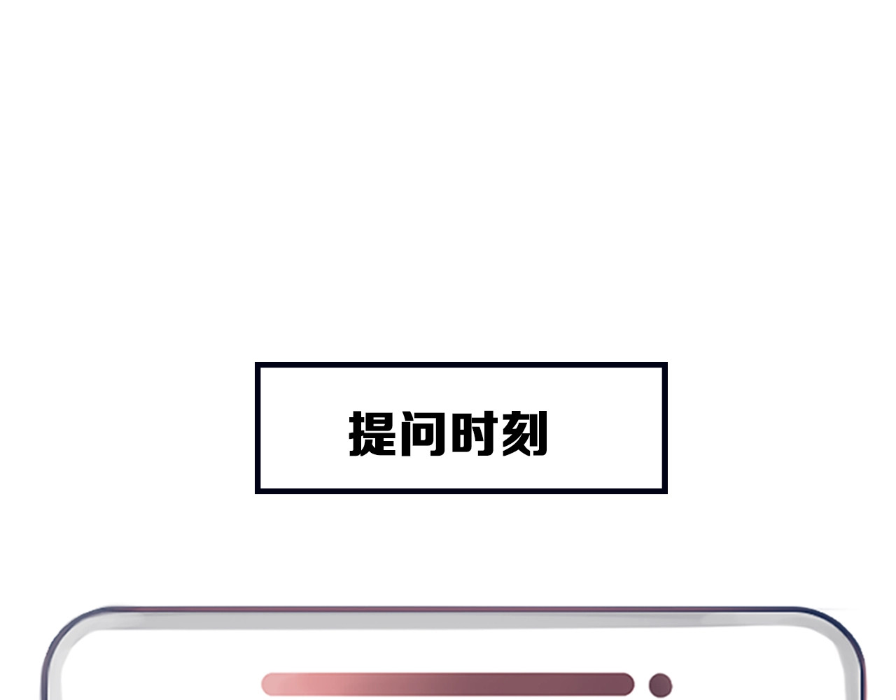 第35话  认出？ 第 98 页