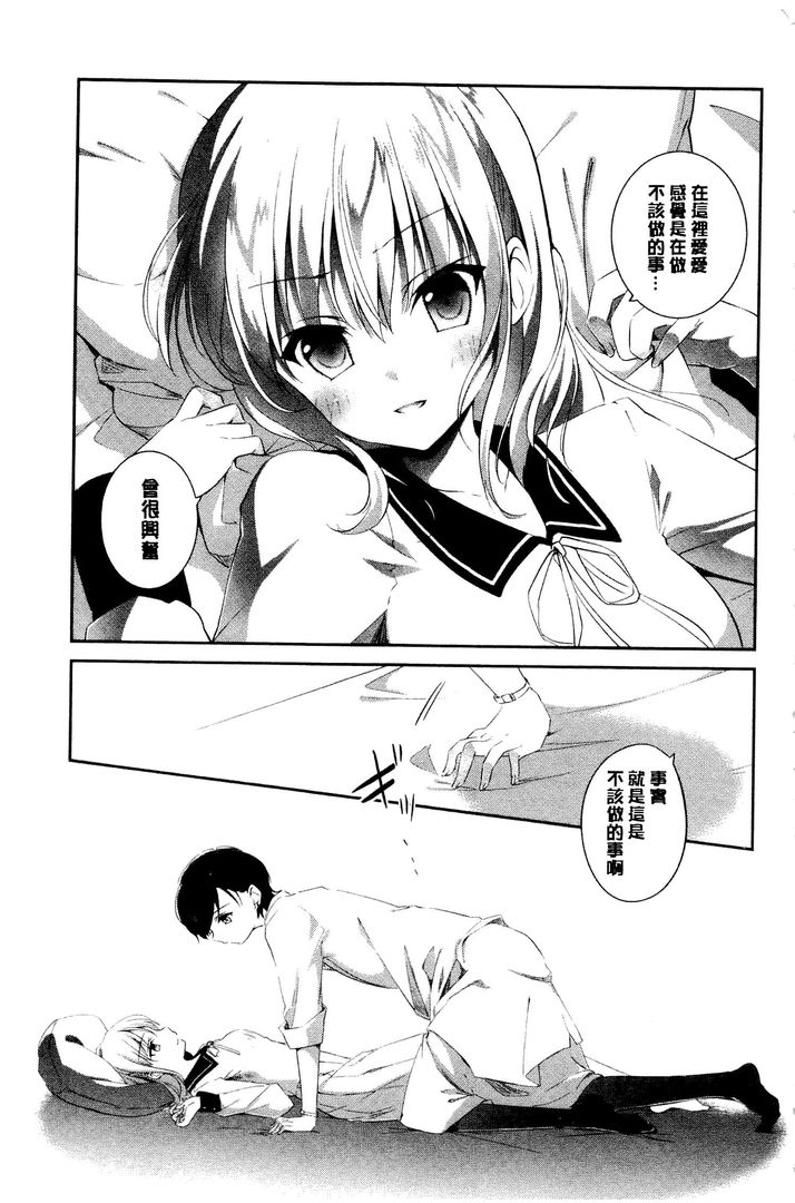 第1话 第 10 页