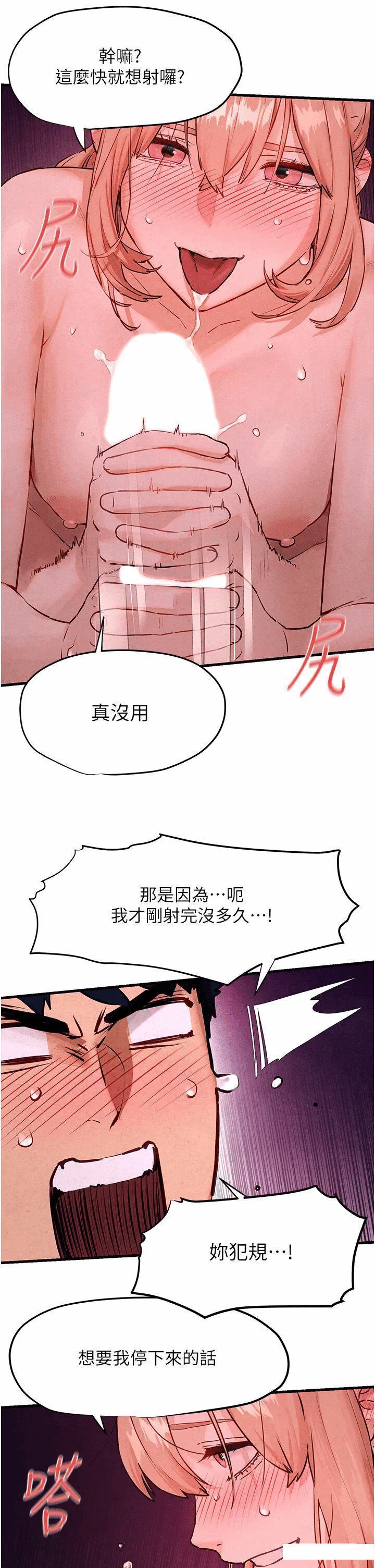 第12话 第 11 页
