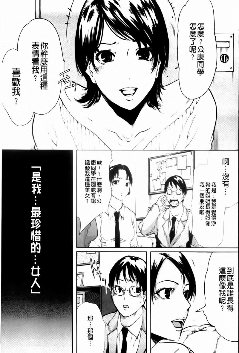 第1话 第 73 页
