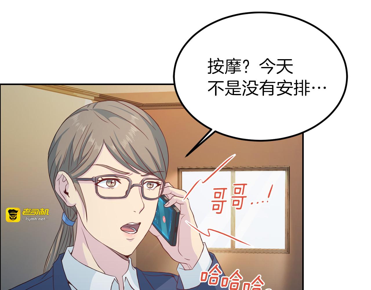 第59话 背叛 第 19 页