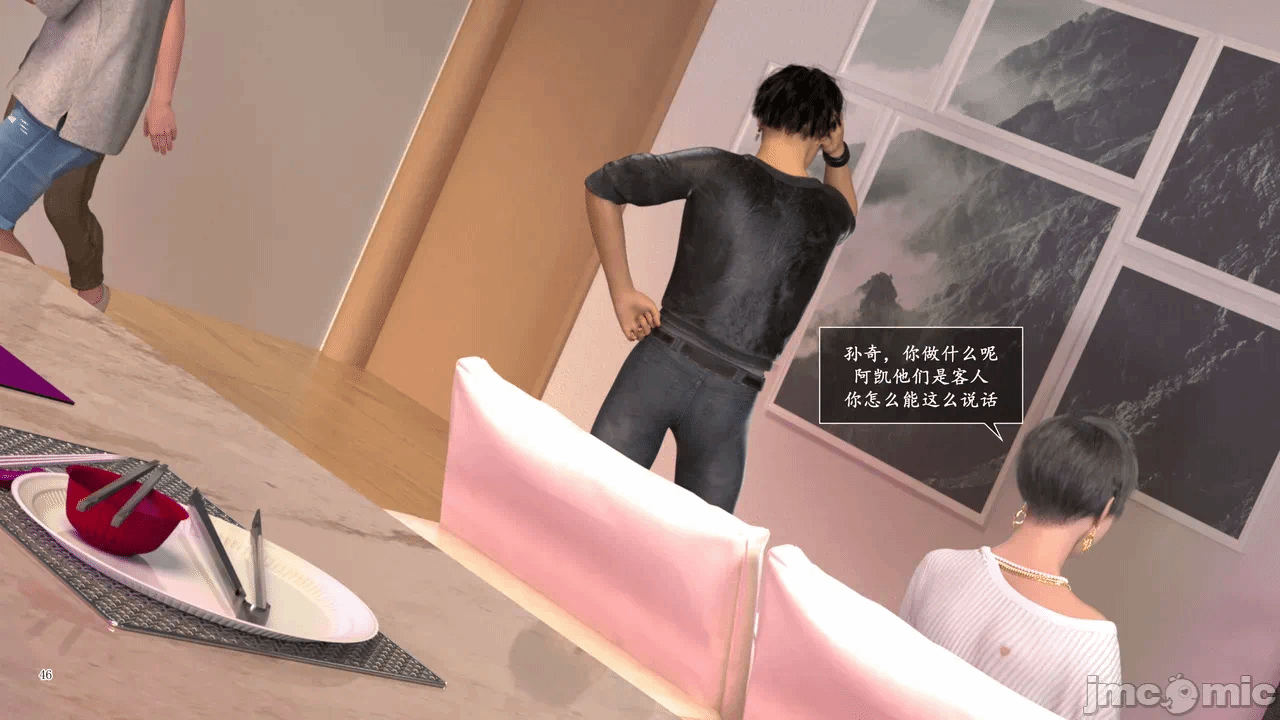 [糖果欲望] 妈妈攻略 1-3.4 第一话 - 326
