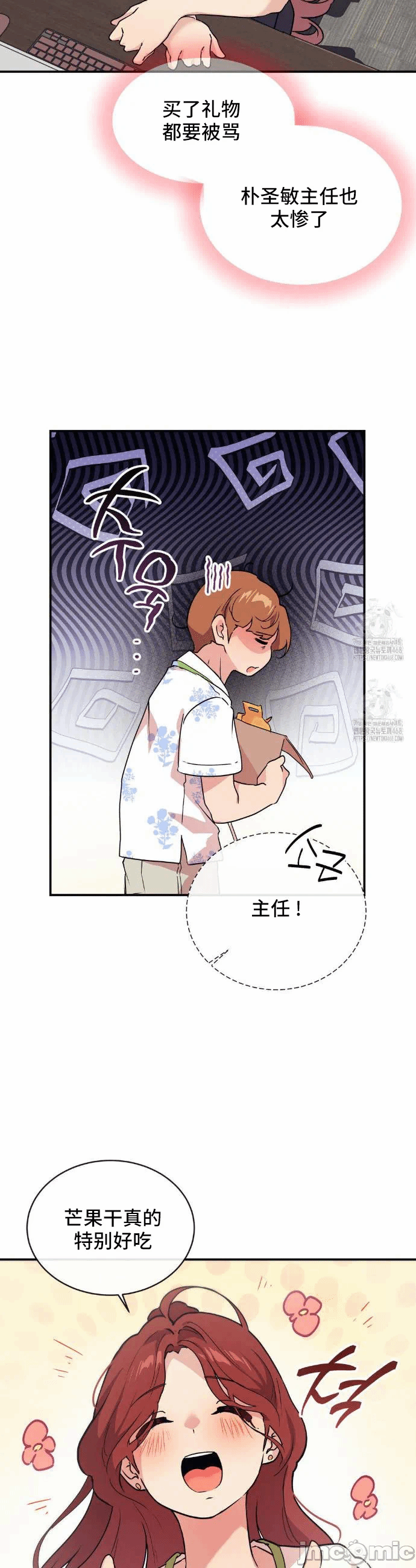 第15话 第 27 页