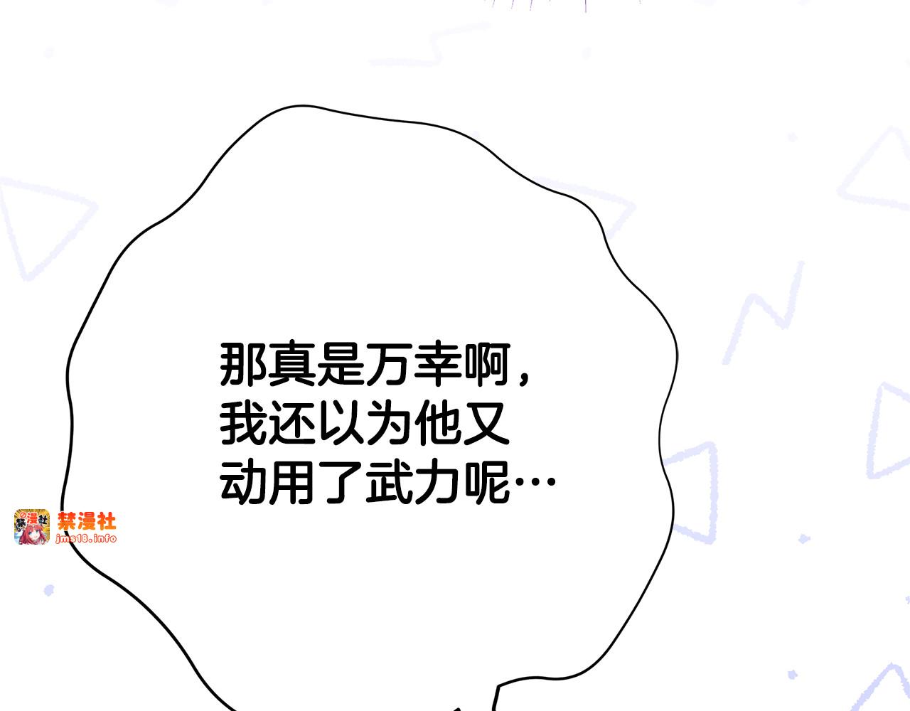 第6话 到达狼家 第 181 页