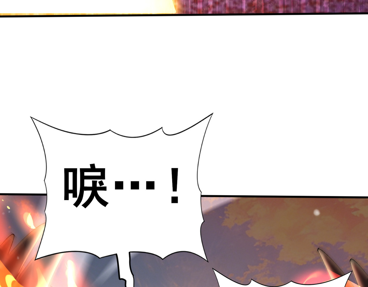 第231话 统帅与火种 第 16 页