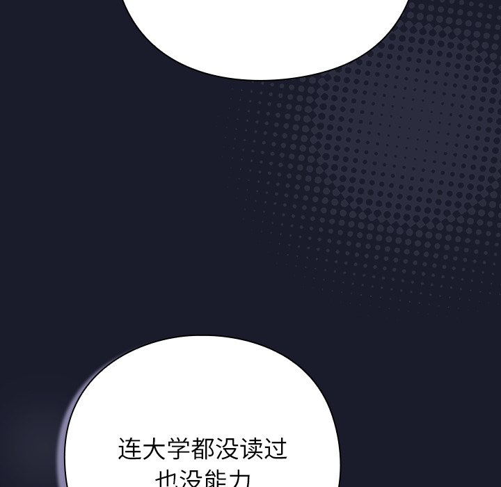 第2话 第 44 页