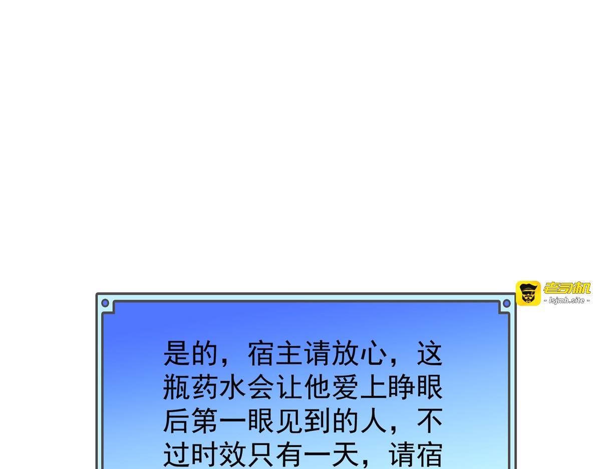 第17话 守卫梅森贞操大作战！ 第 113 页