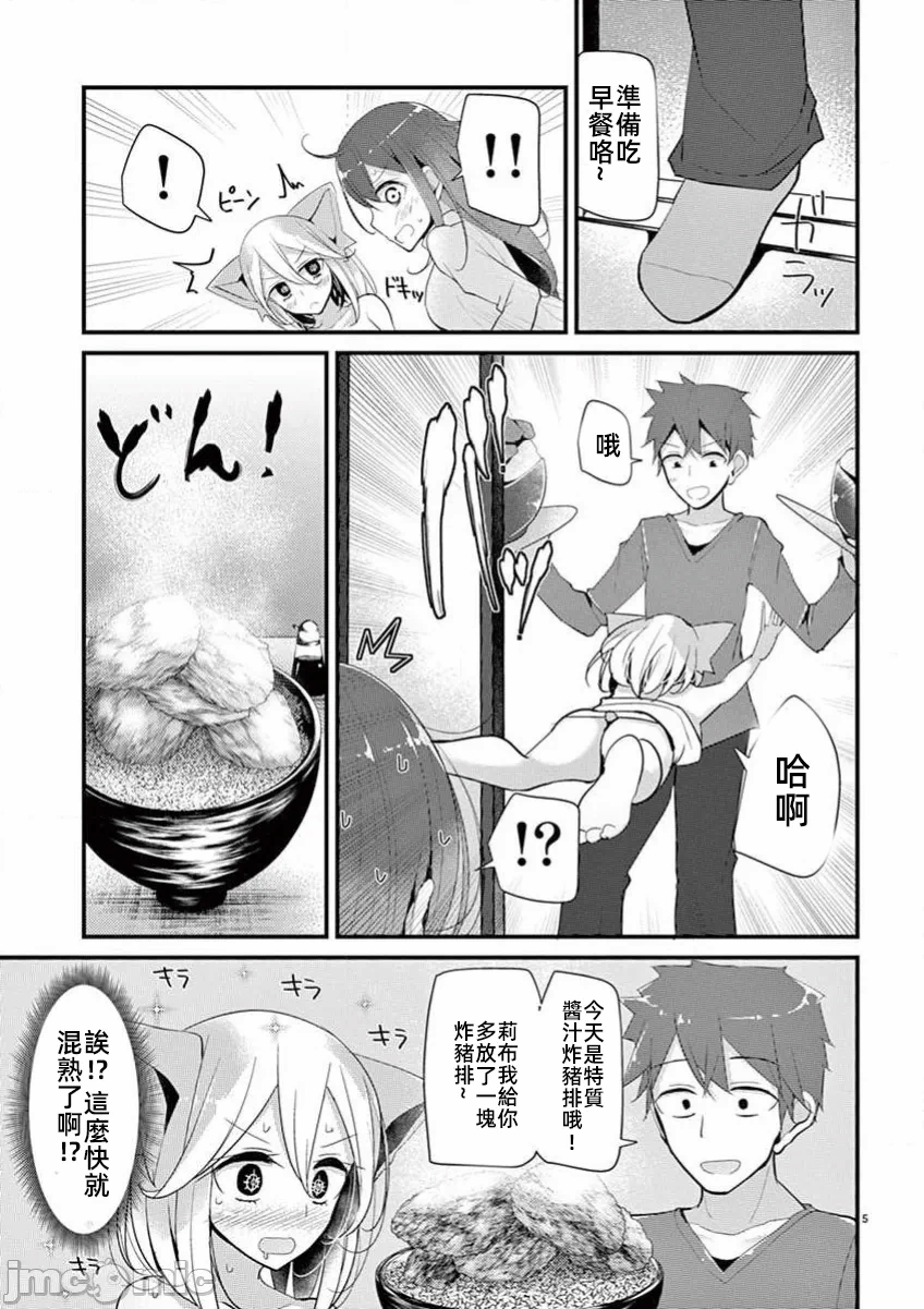 第31话 第 5 页