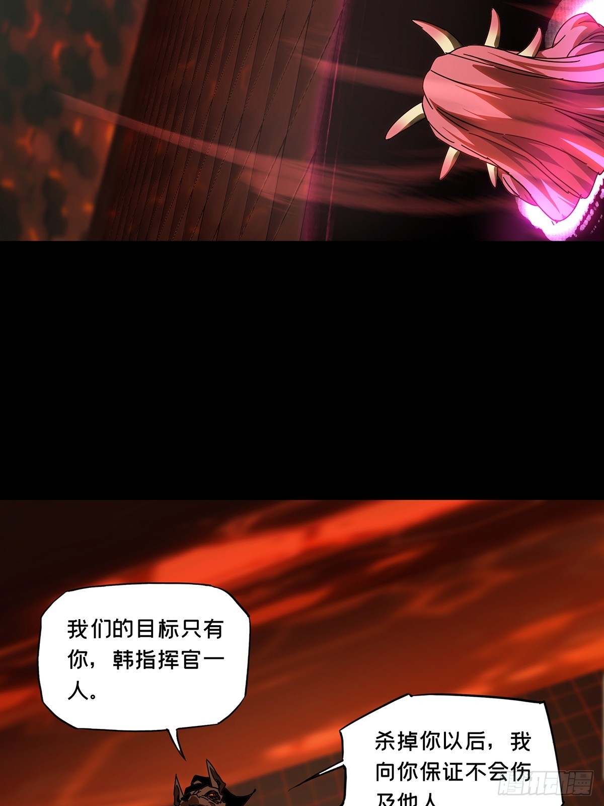 第二百八十三章/虐杀时刻上 第 28 页