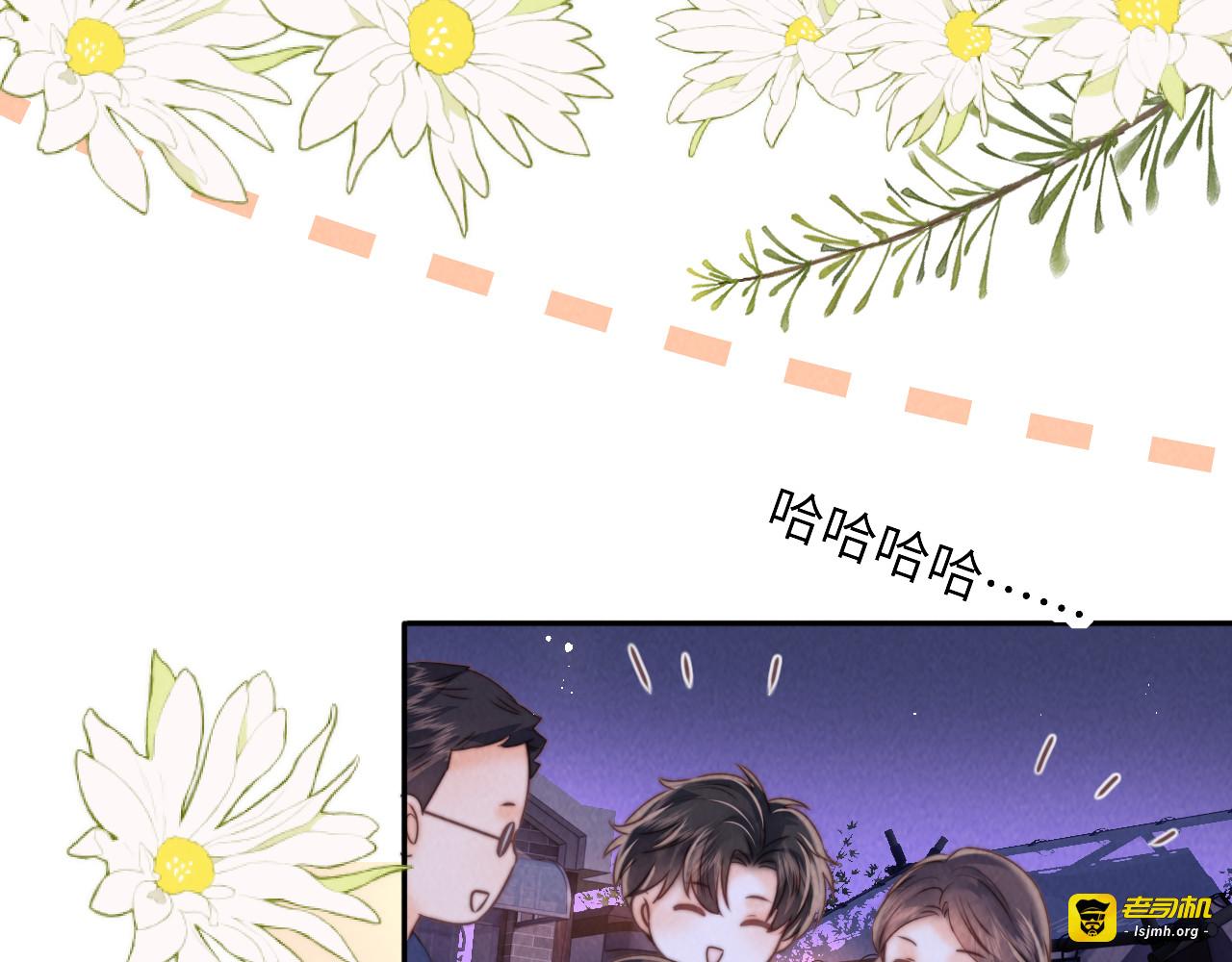 第16话 两小只太可爱啦~ 第 87 页