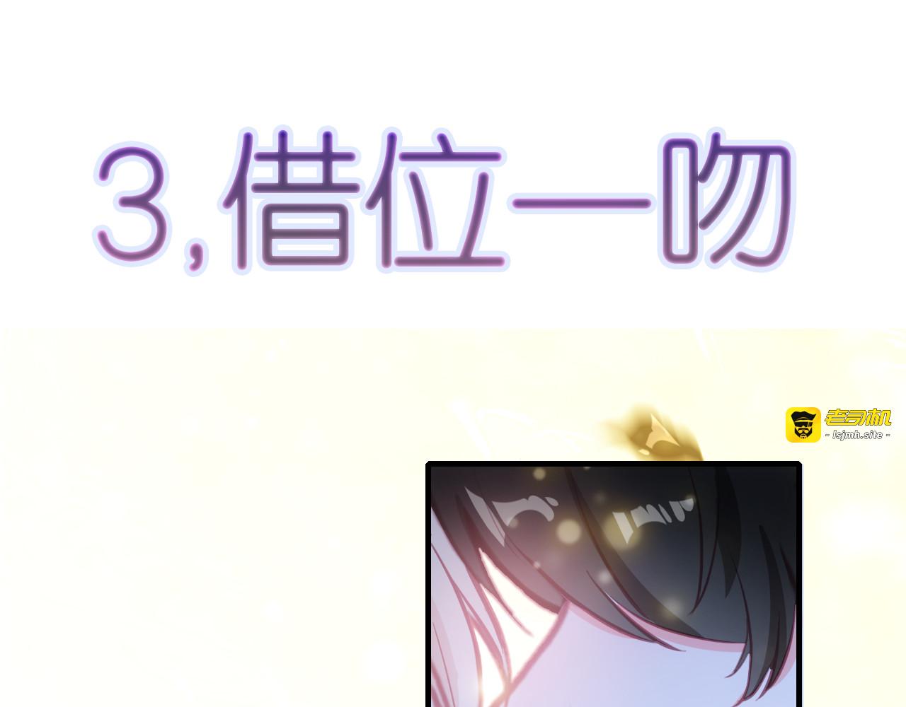 《星耀》心动名场面大赛 第 17 页