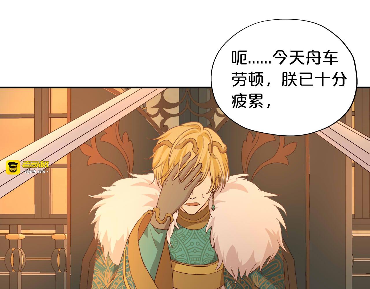 第159话 护妻狂魔 第 69 页