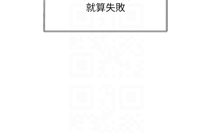第31话 - 左拥右抱的密室逃脱 第 10 页